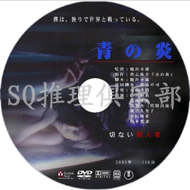 新日本推理劇DVD：推理作家：貴誌右介 4部電視劇+電影合集 7碟