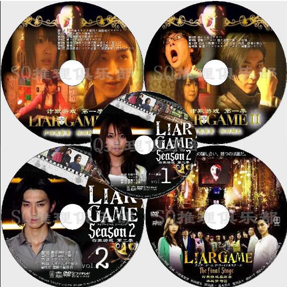 智鬥推理劇DVD：詐欺遊戲I-II/欺詐遊戲1-2+劇場版1-2+番外篇 7碟