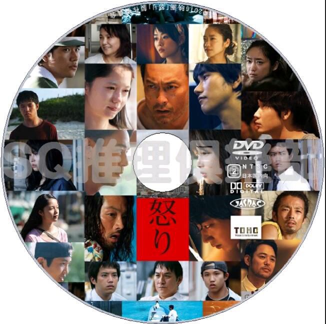 新推理片DVD：推理小說家：吉田修一/吉田修一 7部電視劇+電影合集 7碟