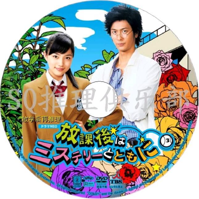 新日本推理劇DVD：推理作家：東川篤哉 4部電視劇+單元劇合集 9碟