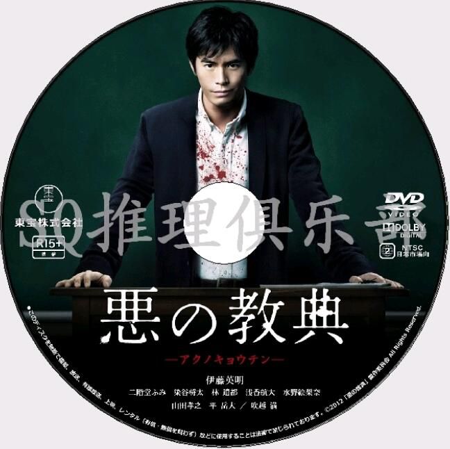 新日本推理劇DVD：推理作家：貴誌右介 4部電視劇+電影合集 7碟