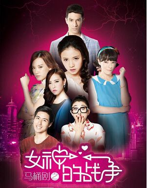 女神的戰爭第1-3季