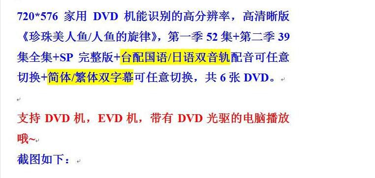 動畫 真珠美人魚/人魚的旋律 第1季+第2季+SP全集 DVD 台灣國語/日語 高清 全新盒裝 7碟