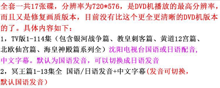 懷舊動畫片 聖鬥士星矢 高清晰184全集電視臺國語/日語 DVD碟機　17碟