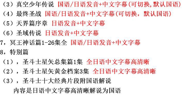 懷舊動畫片 聖鬥士星矢 高清晰184全集電視臺國語/日語 DVD碟機　17碟