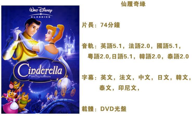 仙履奇缘 1-3部 3碟装 高清儿童动画 中英双语 国粤配音 中字 DVD