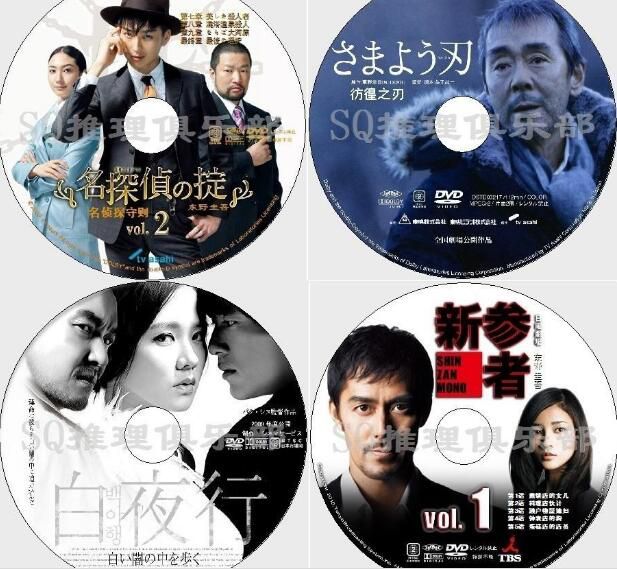 日本懸疑推理劇DVD：東野圭吾 36部電視劇+電影+特別篇 全集 55碟