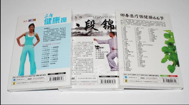 八段錦/回春醫療保健操66節/五行健身操教學教程3DVD視頻光盤碟片