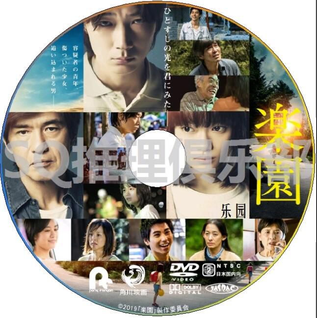 新推理片DVD：推理小說家：吉田修一/吉田修一 7部電視劇+電影合集 7碟