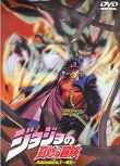 2000高分動畫奇幻《JOJO的奇妙冒險 ADVENTURE》1-7 日語中字