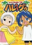 2001高分日本動畫 熱帶雨林的爆笑生活 日語中字 盒裝3碟