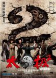 電影 太極2 英雄崛起 梁家輝/馮紹峰 高清盒裝DVD