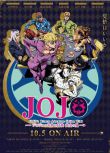 動畫【JOJO的奇妙冒險 黃金之風 】【日語中字】清晰4碟