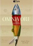 2024美劇《舌尖上的世界/Omnivore》英語中字 盒裝2碟