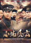 2011大陸劇 小站風雲 陳昭榮/楊若兮 國語中字 盒裝5碟