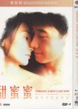 [1996香港高分電影]甜蜜蜜 黎明/張曼玉 國語中字 盒裝1碟