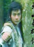 【1988天山英雄傳】【曾慶瑜 周紹棟】【國語中字】3碟