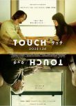 2024冰島電影《碰觸/Touch/心動50年》埃吉爾·奧拉夫森 英語中英雙字 盒裝1碟