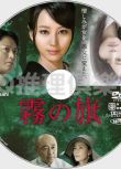 2014推理單元劇DVD：霧之旗【松本清張】堀北真希/椎名桔平