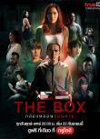 2023泰劇 詭盒 The Box 娜拉·帖努啪 泰語中字 盒裝2碟