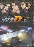 2015日本動畫電影 頭文字D新劇場版：鬥走/新劇場版 頭文字D Legend2 闘走 日語中字