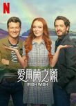 2024美國電影《愛爾蘭之願/愛爾蘭願望/Irish Wish》琳賽·洛翰 英語中英雙字 盒裝1碟