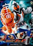 動畫 假面騎士Fourze DVD 高清盒裝4碟