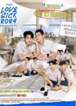 2024高分泰劇《為愛所困2024/Love Sick the Series 2024》泰語中字 盒裝4碟