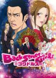 動畫 後街女孩/Back Street Girls -極道少女- 高清盒裝3碟