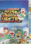 2018高分日本動畫 哆啦A夢生日SP：鯨與夢幻水管島 日語中字 盒裝1碟