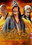 2011大陸劇 活佛濟公2/第2部 完整版 翁虹/陳浩民 國語中字 盒裝10碟