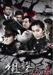 2013大陸劇 狙擊部隊 何政軍/王珂 國語中字 盒裝6碟