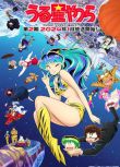 2024日本動畫 新 福星小子 第二季/Urusei Yatsura 2 日語中字 盒裝3碟