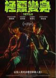 2023韓國電影《惡魔們/Devils/After》張東潤/吳代煥 韓語中字 盒裝1碟