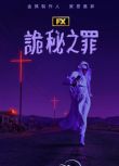 2024美劇 詭秘之罪/怪誕/Grotesquerie 南希·納什 英語中字 盒裝3碟