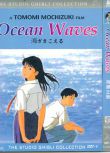 1993日本高分動畫電影 海潮之聲 聽見濤聲 國日語中字 盒裝1碟