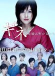 2009日劇 婦產科的女人們 藤原紀香/上地雄輔 日語中字 盒裝2碟