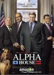 2013高分美劇 阿爾法屋/Alpha House 第1+2季 英語中字 盒裝4碟