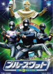 1994日劇 藍色反恐特警組/Blue SWAT 日語中字 盒裝6碟