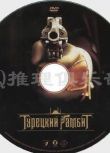 2005俄羅斯史詩偵探片DVD:土耳其式開局【暢銷小說改編】中文字幕