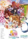 2024日本動畫電影《賽馬娘 新時代之扉/賽馬娘 劇場版》日語中字 盒裝1碟