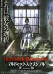 2010高分日本動畫電影 殼中少女：壓縮 日語中字 盒裝1碟