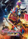 2018高分日本電影 假面騎士EX-AID Trilogy Another Ending Part II/EX-AID三部曲 日語中字