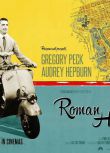 1953美國高分電影 羅馬假日/羅馬假期/Roman Holiday/金枝玉葉 奧黛麗·赫本 英語中字 盒裝1碟