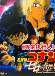 動畫電影 名偵探柯南 零的執行人 高清DVD盒裝 日語5.1 中日字幕