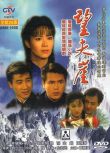 臺劇 【六個夢之望夫崖1991】【俞小凡 張佩華 】【國語中字】5碟