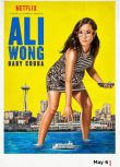 2016高分脫口秀《黃阿麗：小眼鏡蛇/Ali Wong: Baby Cobra》.英語中英雙字