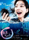 晨間劇《海女 全集》能年玲奈/橋本愛 16碟DVD