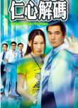 2009港劇【仁心解碼】【粵語/國語】【方中信 徐子珊】3碟