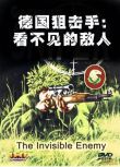 1944德國電影 德國狙擊手:看不見的敵人 二戰/狙擊戰/ DVD